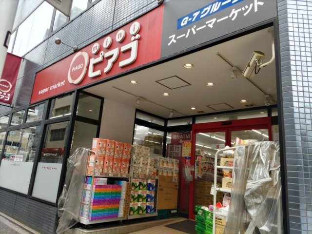 ステージファースト八丁堀の周辺|mini（ミニ）ピアゴ 入船1丁目店 70m