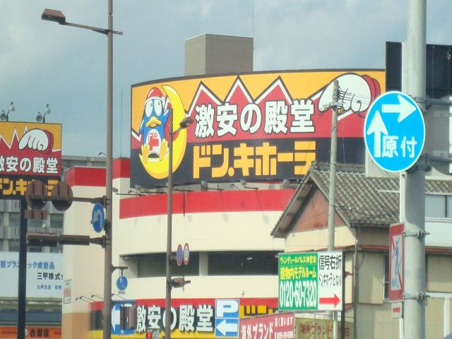 セ・ラ・ヴィ神宮の周辺|ドンキホーテまで530ｍ
