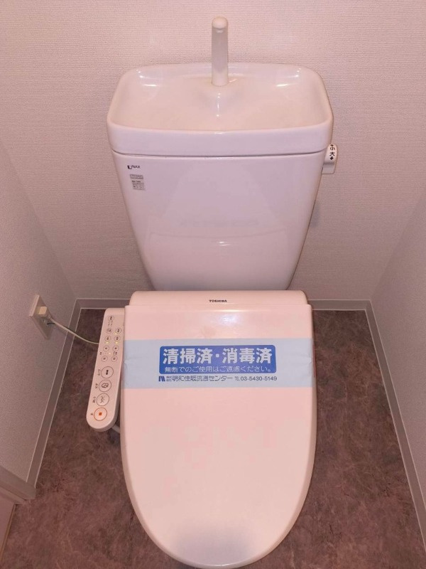 エクシム西巣鴨のトイレ