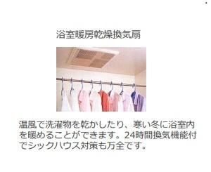 越谷市大字下間久里アパート新築工事（仮）のその他|浴室乾燥機（イメージ）