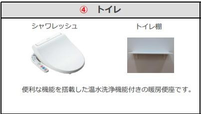 越谷市大字下間久里アパート新築工事（仮）のトイレ|トイレ（イメージ）