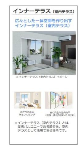 越谷市大字下間久里アパート新築工事（仮）のその他|インナーテラス（イメージ）