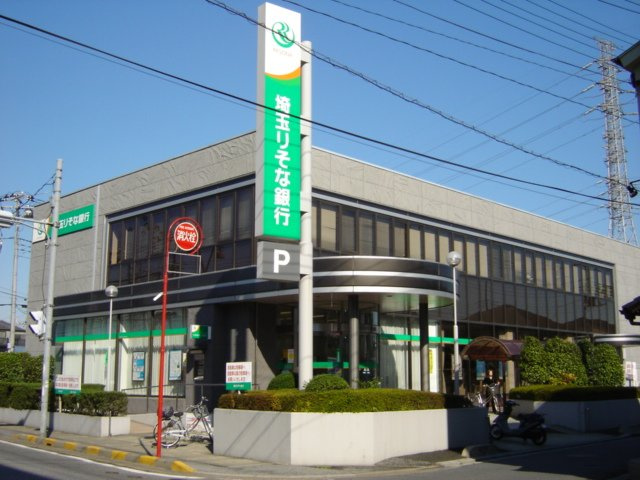 Ｗｅｓｔ　Ｓｏｌｅｉｌ(ウエストソレイユ)の周辺|埼玉りそな銀行八潮支店まで568ｍ