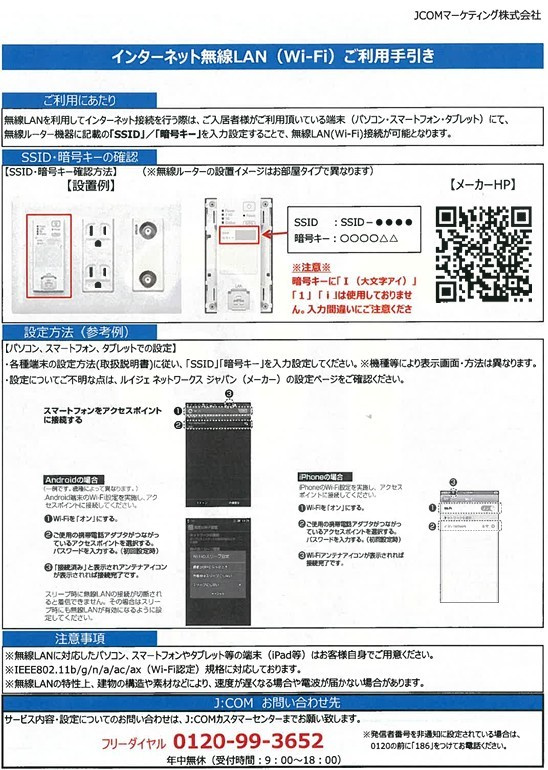 ドゥー・ルミエール新森のその他