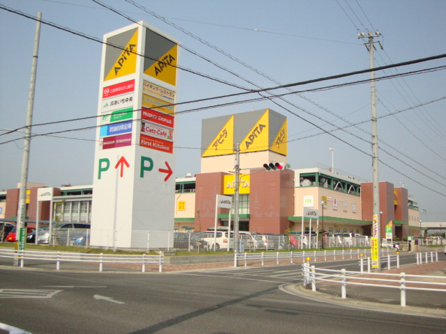 【周辺】 | リバーサイドハイム | アピタ安城南店（ショッピングモール）まで1,250ｍ