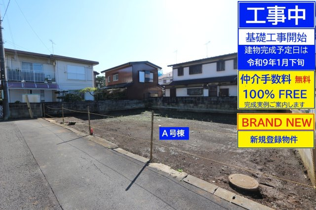 【Heartfull Town】東村山富士見町２丁目19番