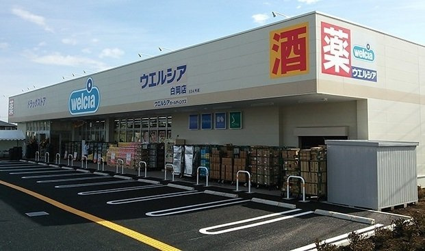 ラーナ　カーサ　Ｄ棟の周辺|ウエルシア白岡店まで500m