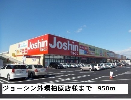 【周辺】 | セレノ　アロッジオⅦ | ジョーシン外環柏原店様まで950m