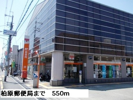 【周辺】 | セレノ　アロッジオⅦ | 柏原郵便局まで550m