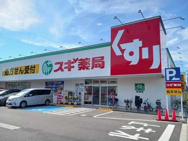 Ｄｕｅ　Ｈａｐｐｉｎｅｓｓの周辺|スギドラッグまで500m