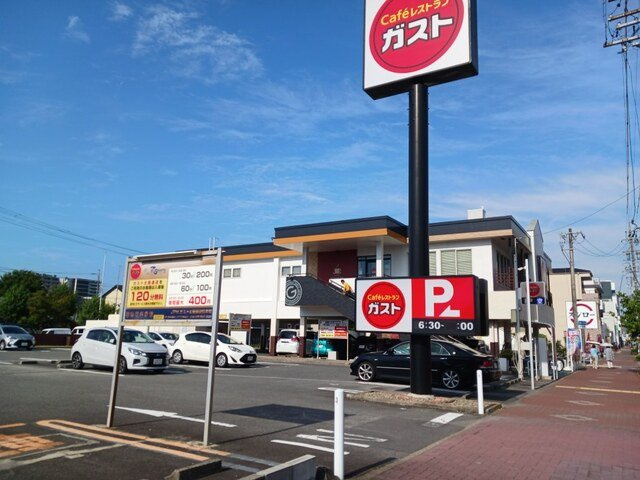 Ｄｕｅ　Ｈａｐｐｉｎｅｓｓの周辺|ガストまで500m