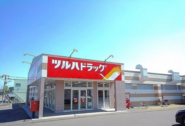 ひまわりハウスの周辺|ツルハまで460m