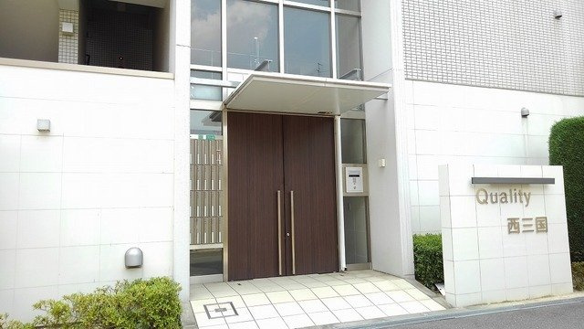 クオリティ西三国のエントランス