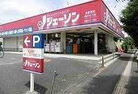 ブルーテルの周辺|ジェーソン久喜店まで380m