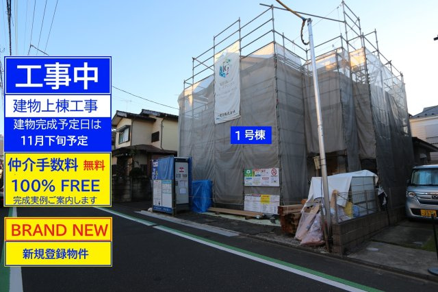 【Livele Garden.S】小平津田町第２期