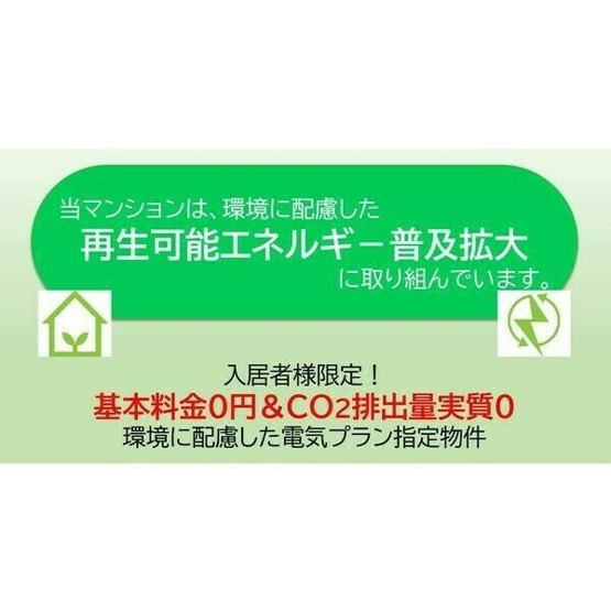 【その他】 | APEX名古屋栄Premier Life