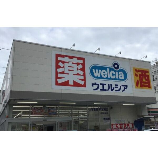 【周辺】 | スリーアイランドタワー泉高岳