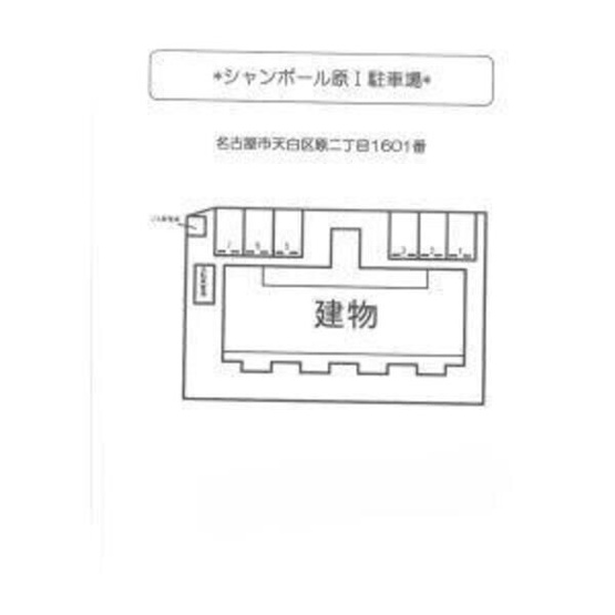 【駐車場】 | シャンポール原Ⅰ