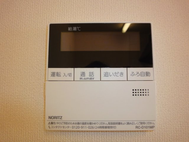 【設備】 | ミューズ高柳 | 給湯器リモコン