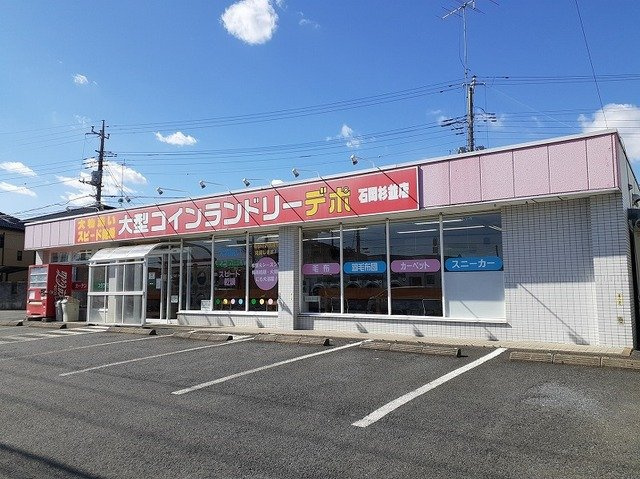 ＦＬＡＴ１の周辺|コインランドリーデポ石岡杉並店まで450m