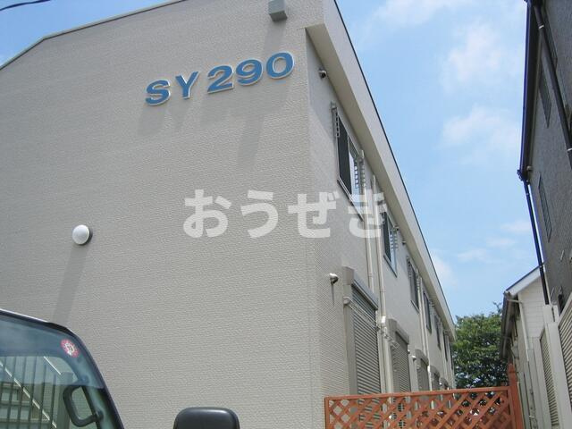 ＳＹ２９０のその他|外観