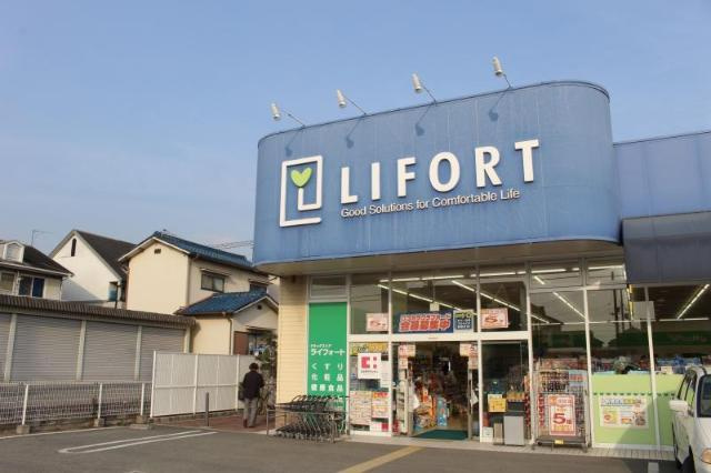 パレス　デ　グランデの周辺|ドラッグストアライフォート英賀保店まで1,165ｍ