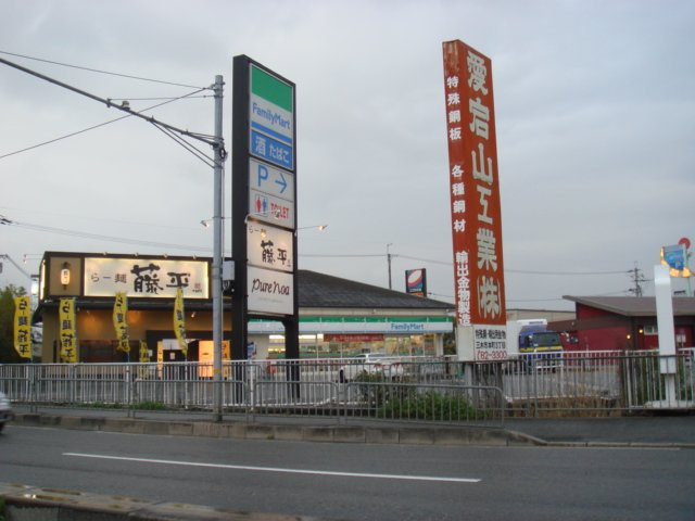 アステールの周辺|ファミリーマート三木インター店まで963ｍ