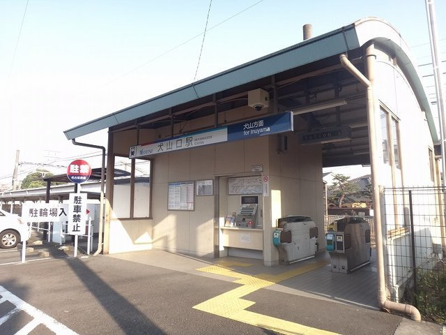 カーネ・モンテの周辺|名鉄犬山線　犬山口駅まで550m