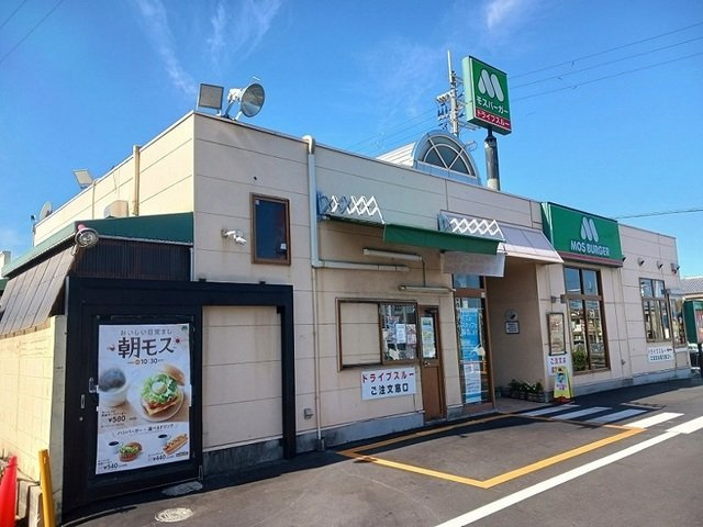 【周辺】 | ファミール | モスバーガー様まで550m