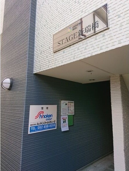 STAGE新瑞橋のエントランス
