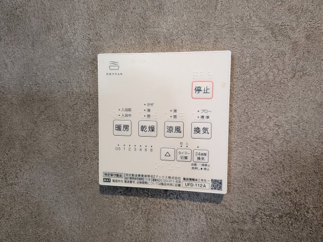 八王子市　泉町　中古戸建ての設備|～浴室暖房乾燥機能付き　遅い時間のお洗濯や、梅雨時期・花粉の時期など大活躍です～