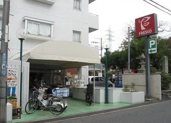 ニフティ　レジデンスの周辺|フレスコ 四ノ宮店まで400m