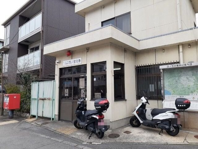 ニフティ　レジデンスの周辺|山科警察署 四ノ宮交番まで500m