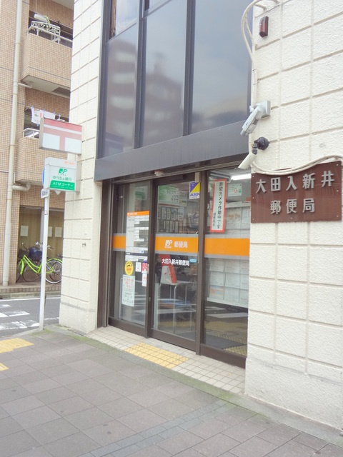 ノーザンパレスのその他|大田入新井郵便局