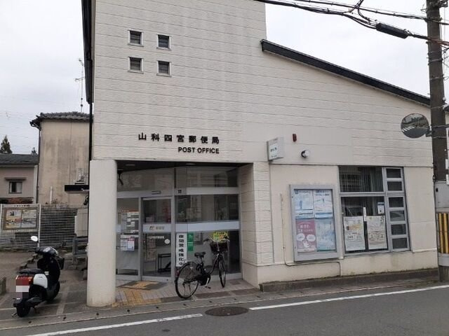 ニフティ　レジデンスの周辺|山科四宮郵便局まで270m