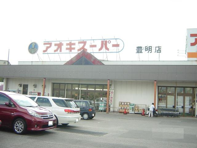 キャッスルにしがわの周辺|アオキスーパー豊明店まで804ｍ