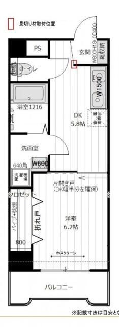 光１０．マンションの間取り