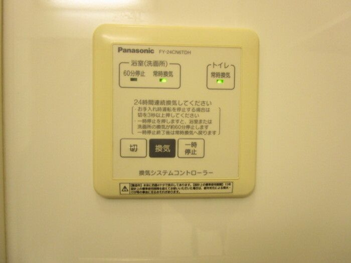 ヴェルドミール　Aの設備
