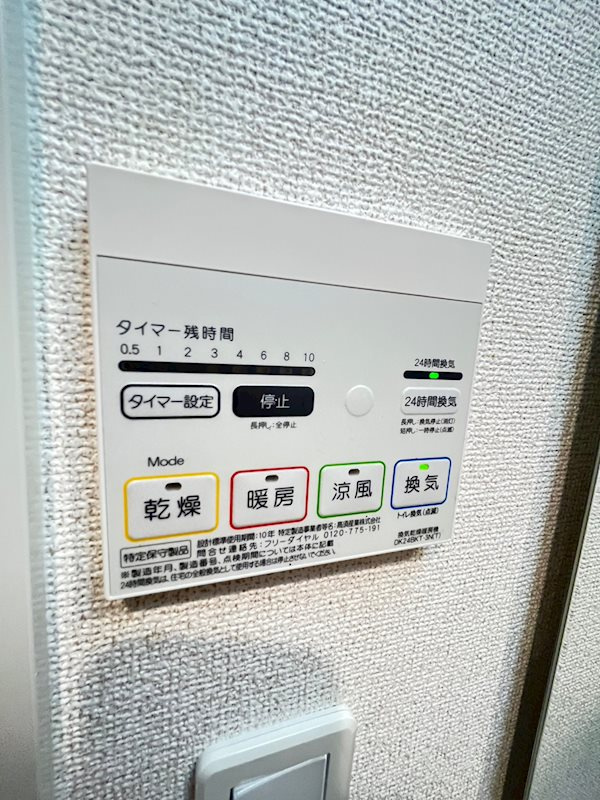 ヌーベルメゾン六甲の設備