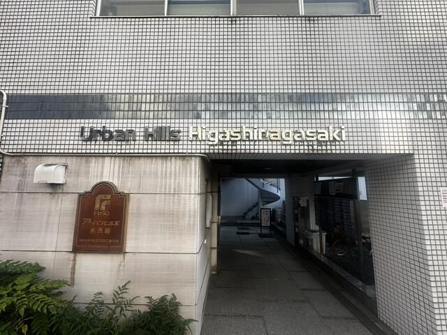 アーバンヒルズ東長崎のエントランス