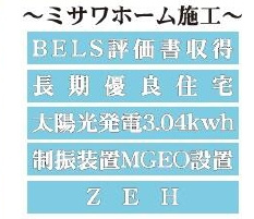 【仲介手数料０円】茅ヶ崎市萩園　中古一戸建てのその他|【仲介手数料０円】茅ヶ崎市萩園　中古一戸建て