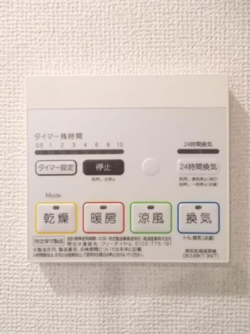 トーゴＹの設備|浴室換気暖房乾燥機