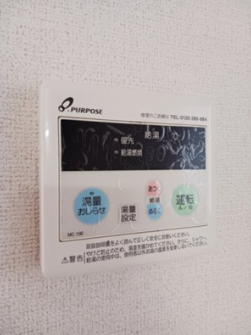 ニューシティ原里の設備|給湯