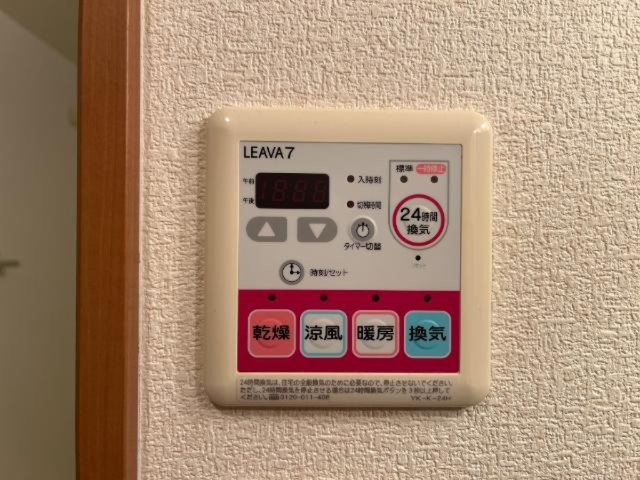 ルミナス・ベルの設備|浴室換気暖房乾燥機