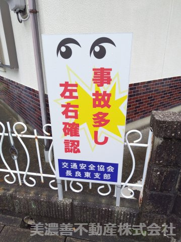 ６７４１３　岐阜市長良中古戸建のその他