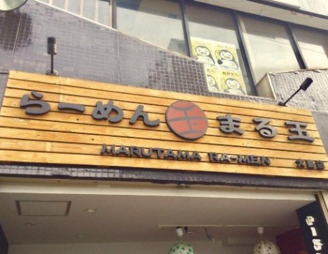ルーブル大島参番館の周辺