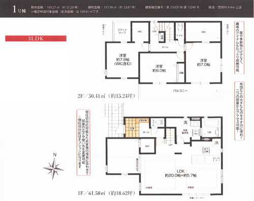横浜市瀬谷区橋戸4期　新築戸建全1棟　1号棟の間取り