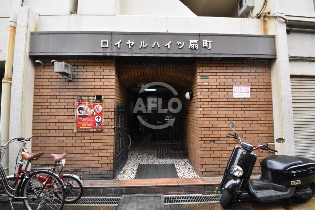 ロイヤルハイツ扇町のエントランス|ロイヤルハイツ扇町　エントランス