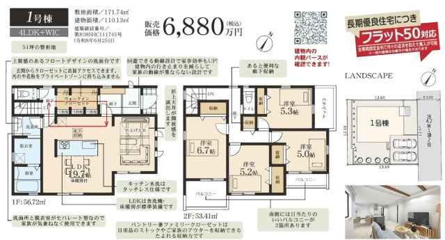 横浜市緑区西八朔町★仲介手数料無料★ |仲介手数料無料！お問合せ下さい/080-7058-7312 