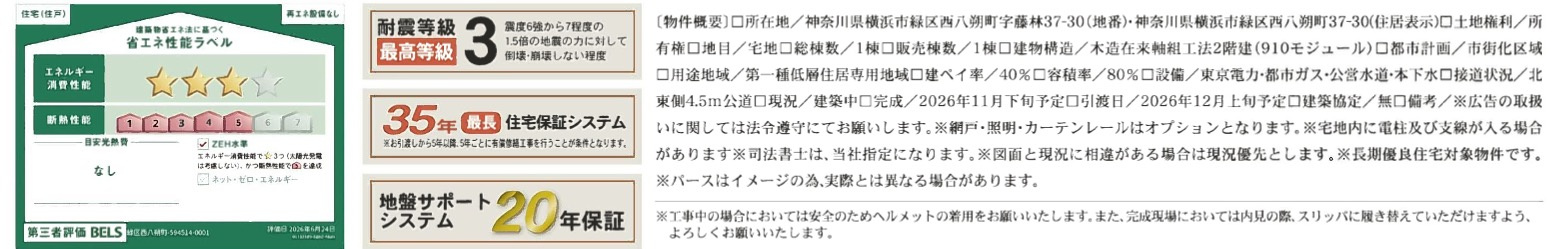 横浜市緑区西八朔町★仲介手数料無料★ |仲介手数料無料！お問合せ下さい/080-7058-7312 